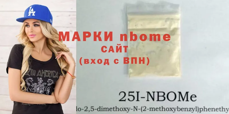 Марки 25I-NBOMe 1,5мг  Котельники 